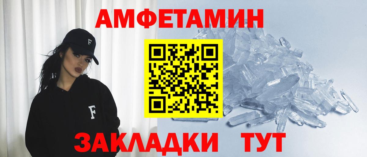 Амфетамин  АМФ 97%  Вход с VPN  Белорецк 