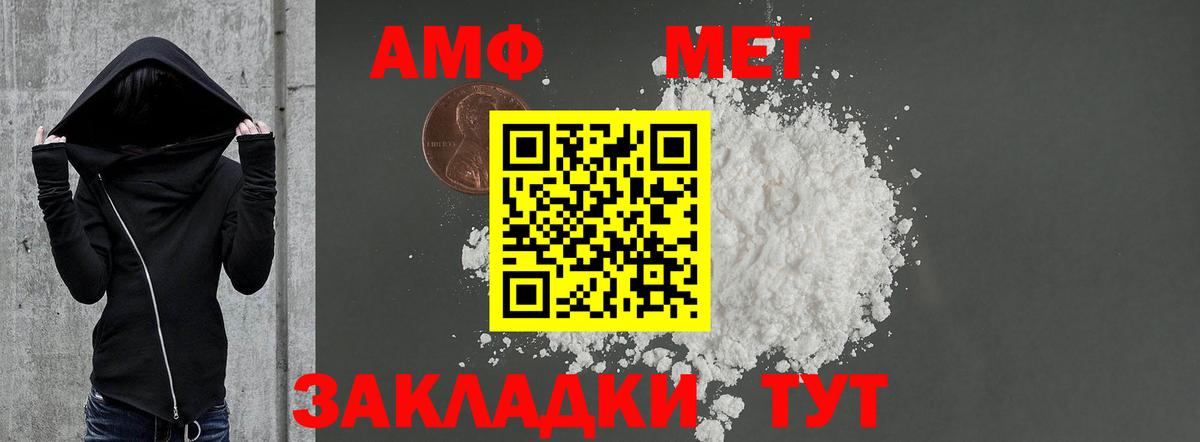 Амфетамин VHQ Белорецк