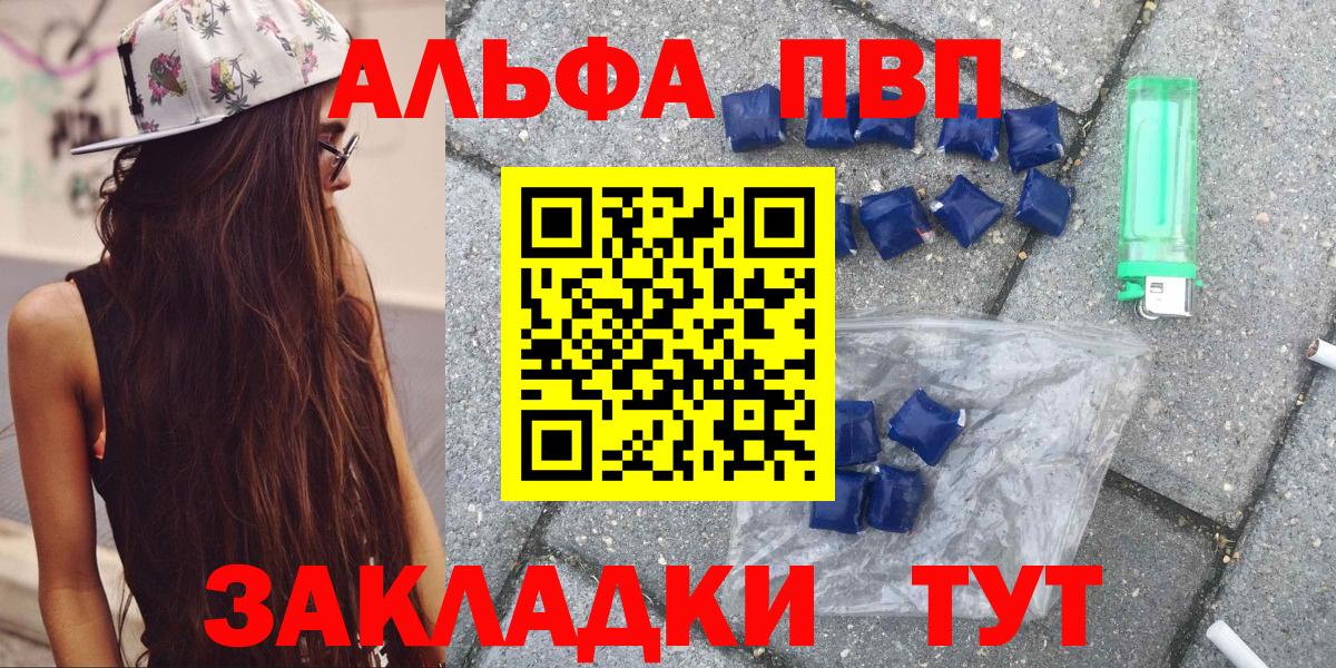 Alpha PVP мука  A-PVP  A-PVP мука  Белорецк 