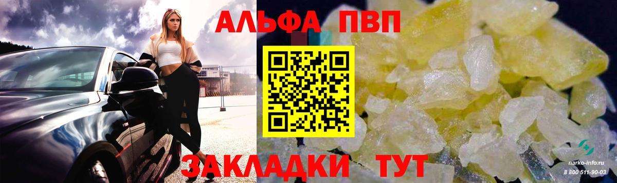 A PVP Crystall Белорецк
