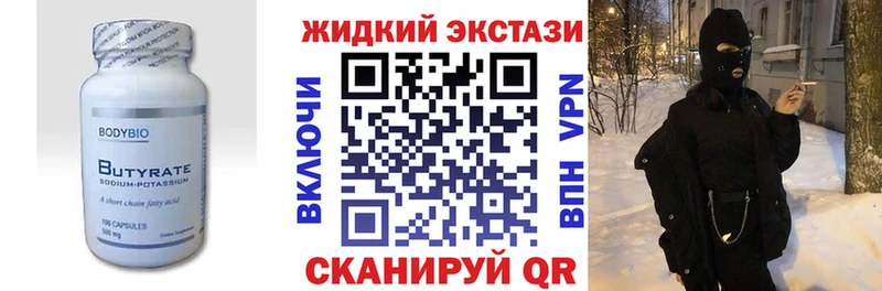 Бутират оксана  Белорецк 