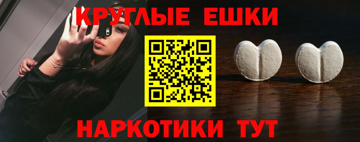 Ecstasy ешки  Экстази 280мг  ЭКСТАЗИ  наркошоп  Вход с VPN  Белорецк 