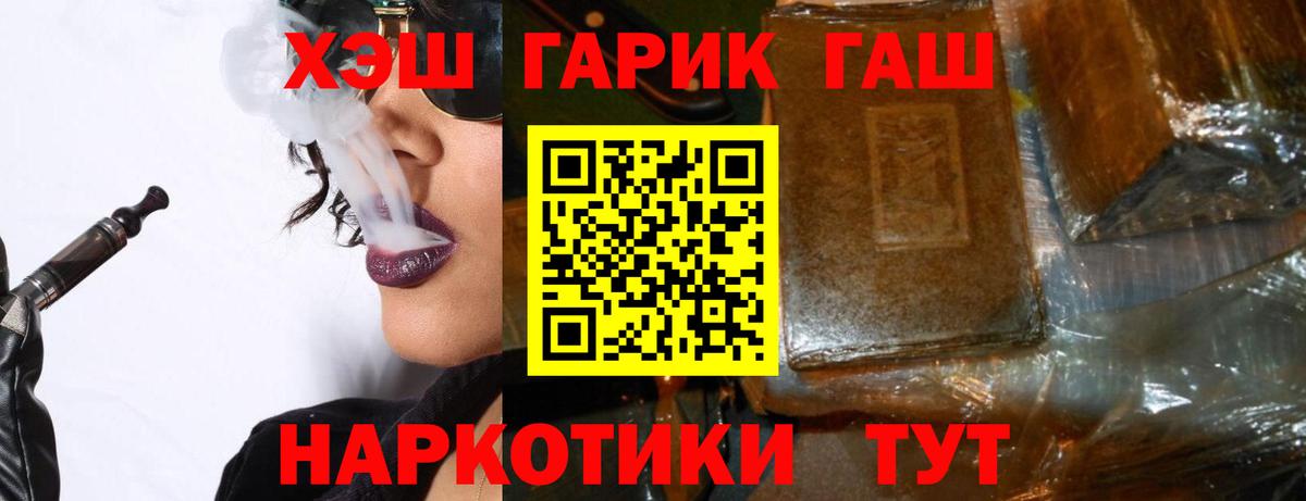 ГАШ гашик  ГАШ гашик  Белорецк 