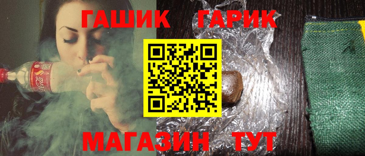 ГАШИШ Cannabis  Вход с VPN  Белорецк 