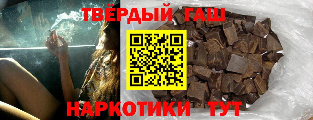 Гашиш убойный Белорецк