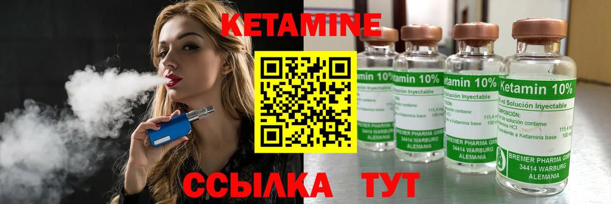 Кетамин VHQ  Кетамин ketamine  Белорецк 