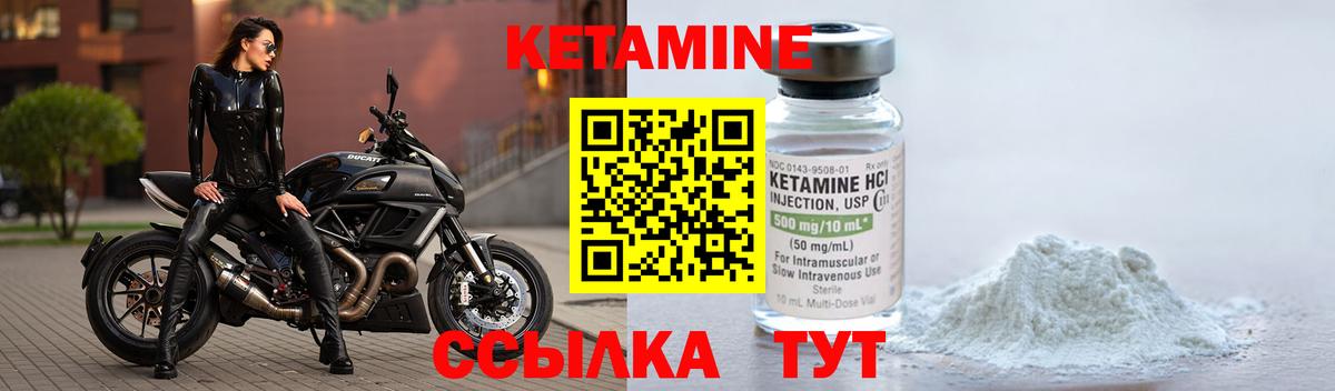 Кетамин ketamine  Вход с VPN  Белорецк 