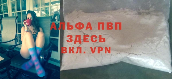 альфа пвп Осташков