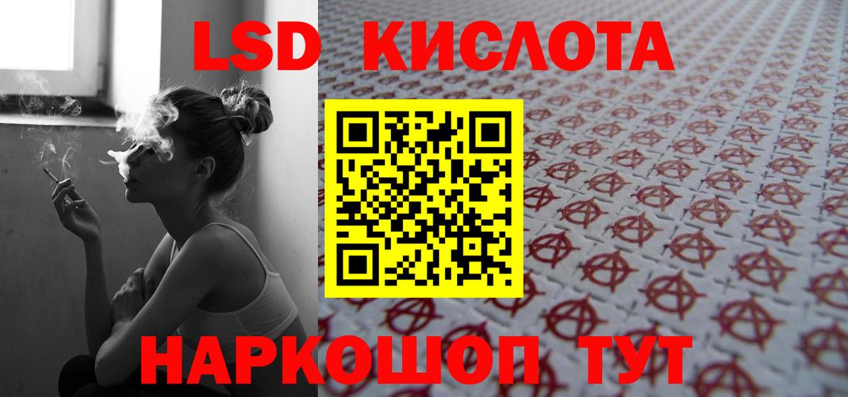 LSD-25 экстази кислота Белорецк