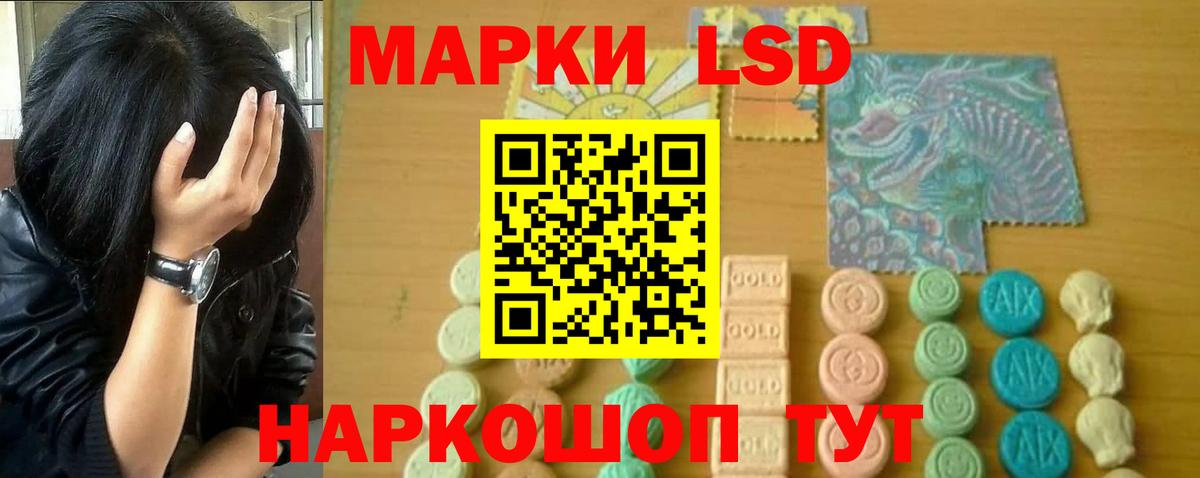LSD-25 экстази ecstasy  Белорецк  LSD-25 экстази  LSD-25 экстази ecstasy 