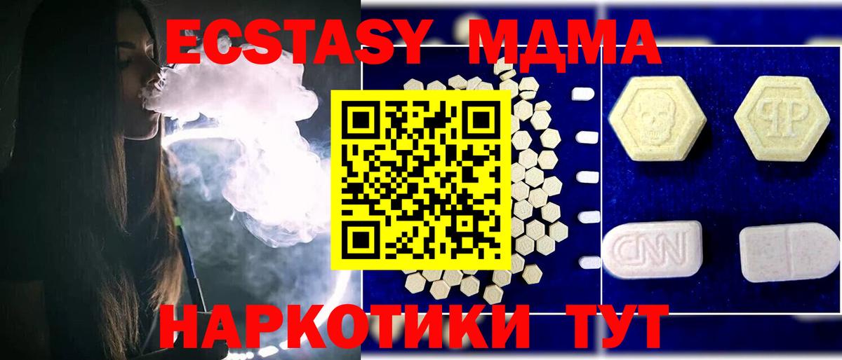 MDMA кристаллы Белорецк
