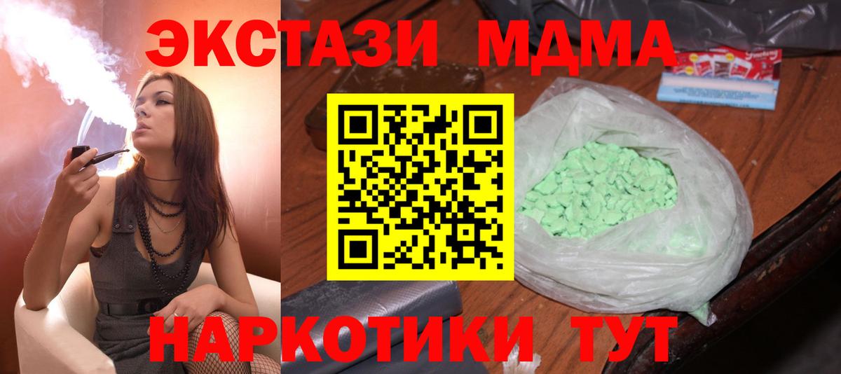 MDMA кристаллы  МДМА VHQ  Белорецк 