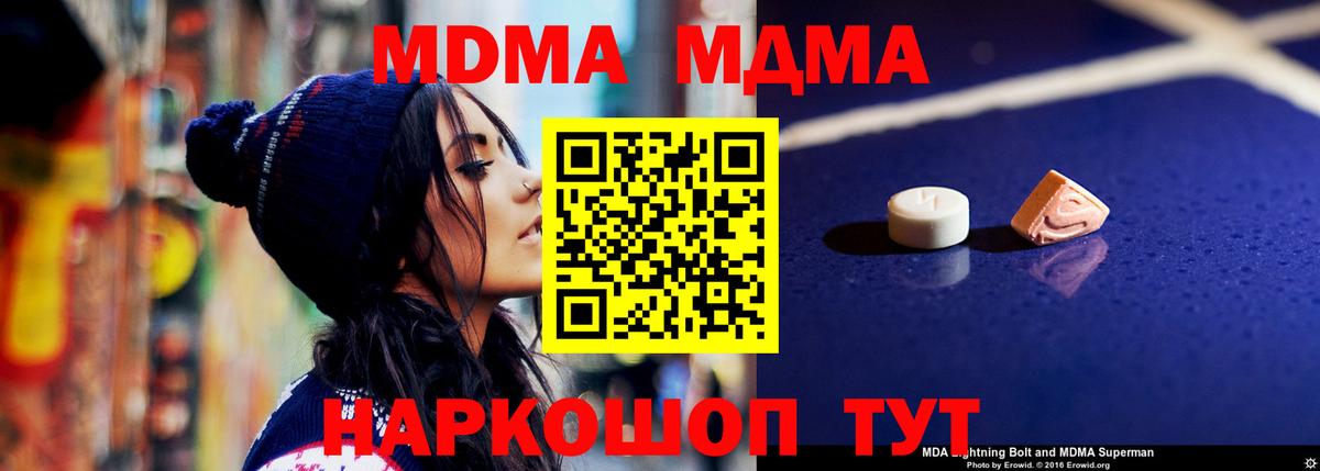 Белорецк  МДМА молли  МДМА кристаллы  Вход с VPN 