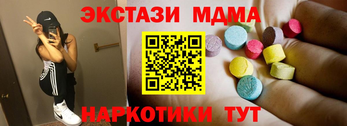MDMA молли Белорецк