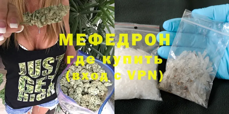 Меф 4 MMC  shop как зайти  Белорецк 