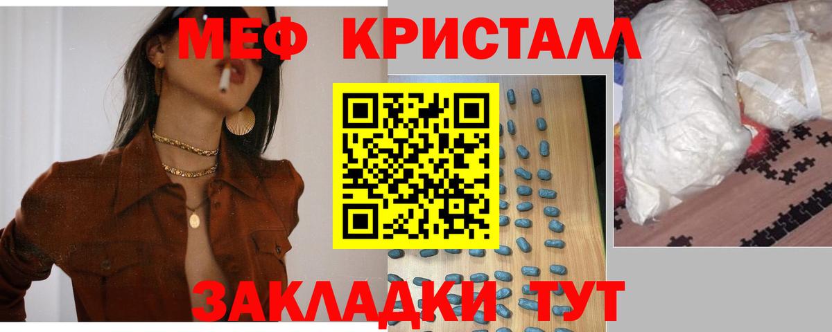 МЕФ мука Белорецк