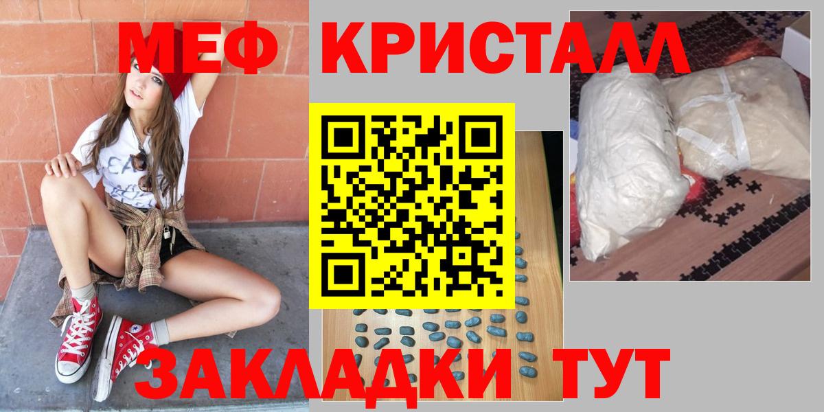 МЕФ VHQ  Белорецк  Меф  МЯУ-МЯУ 4 MMC  Мефедрон 