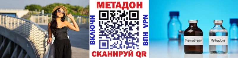 купить закладку  Белорецк  Метадон кристалл 