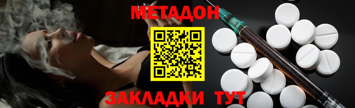 МЕТАДОН белоснежный  МЕГА зеркало  Метадон VHQ  Белорецк  Вход с VPN 