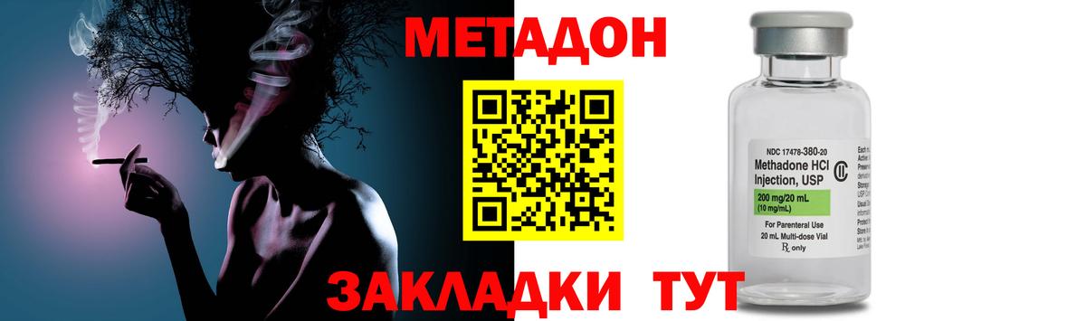 Метадон белоснежный Белорецк