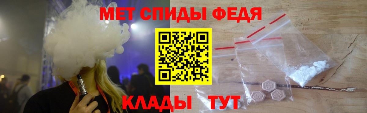 Метамфетамин пудра  Вход с VPN  Белорецк 
