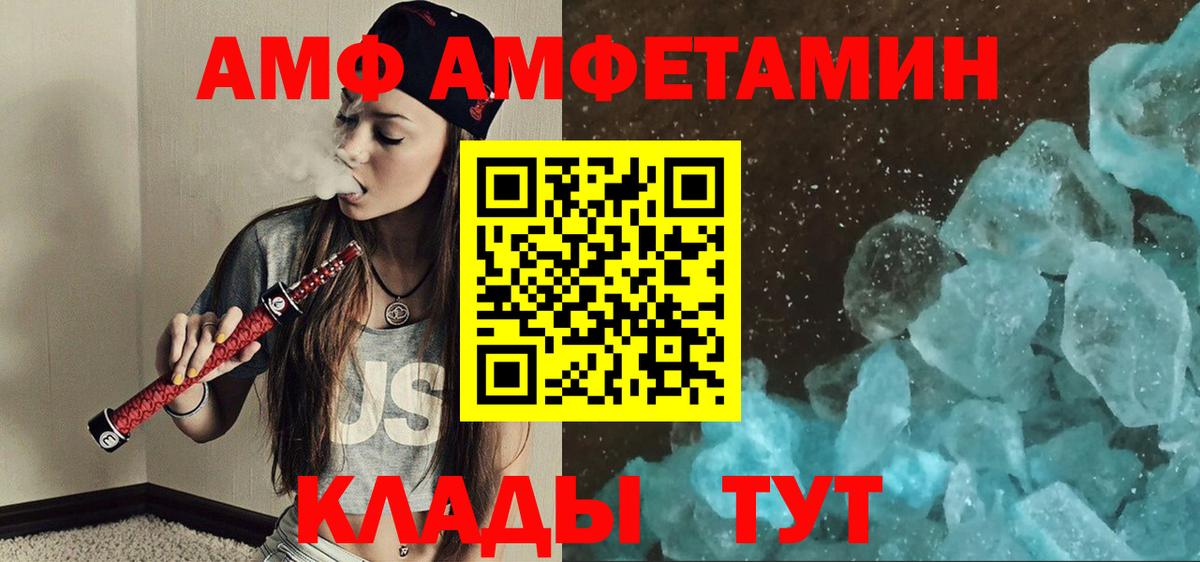 МЕФ Белорецк