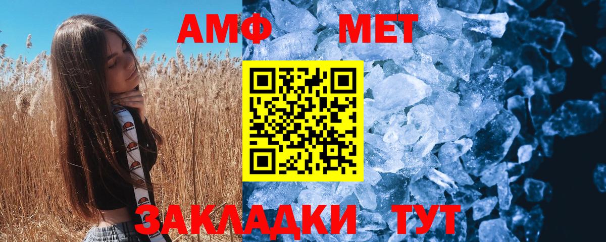 Метамфетамин пудра Белорецк