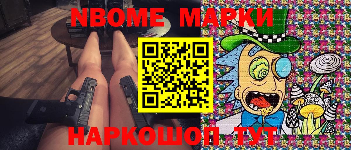 Наркотические марки 1500мкг Белорецк