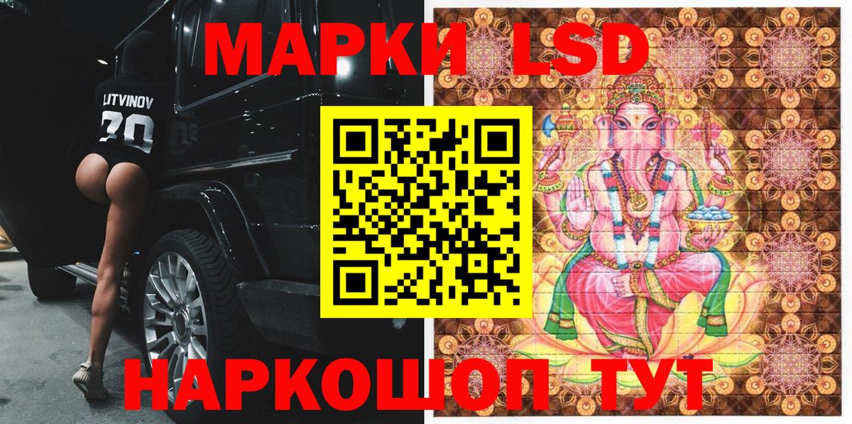 наркота  Вход с VPN  Наркотические марки 1,5мг  Белорецк  Наркотические марки 1,5мг 