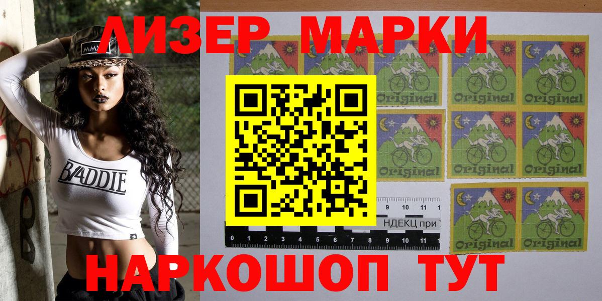 Марки N-bome 1,8мг  хочу наркоту  Белорецк 