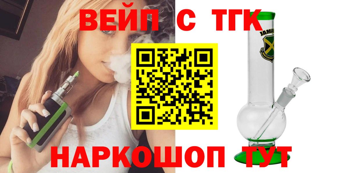 omg ссылка  Вход с VPN  Белорецк  Дистиллят ТГК жижа 