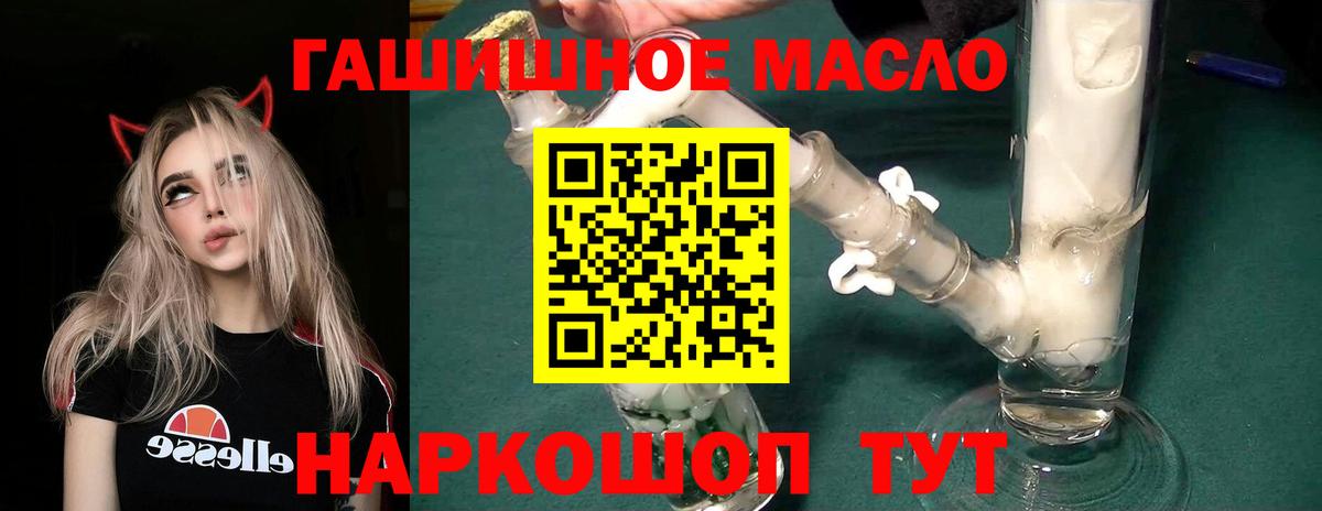 Дистиллят ТГК жижа Белорецк