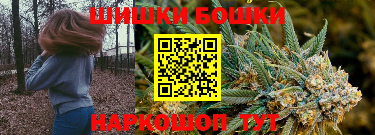 Белорецк  Бошки Шишки SATIVA & INDICA  Вход с VPN  Шишки марихуана Amnesia  Конопля план 